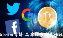 Tokenim薄饼：品牌故事与美味攻略